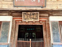 -窦大夫祠