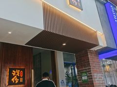 门面-戏作寿司(观音桥店)