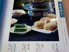 菜单-烤肉宛饭庄(南礼士路店)