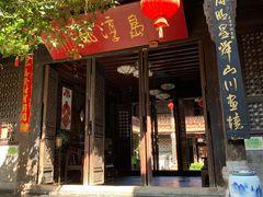 -石屏会馆