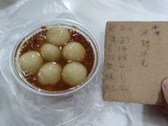 桃胶加汤圆-小草糖水(海棠村店)