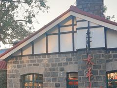 -太平山餐厅(山顶道店)