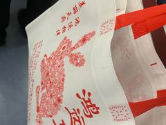 -鸿运兔·手撕烤兔(天府广场店)