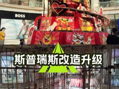 -斯普瑞斯奥特莱斯