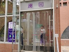 -清华大学-澜园教工餐厅