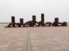 -那香海钻石沙滩浴场