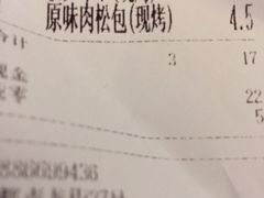 iphone_upload_pic-罗莎蛋糕(钱江店)