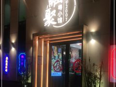 门面-融聚·粤小馆(水上公园店)