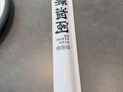 -潇湘阁(汉光百货店)