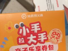 -海底捞火锅(关山保利店)