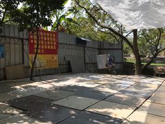 -龟场私房菜