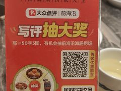 -前海沿·青岛菜(乐客城店)