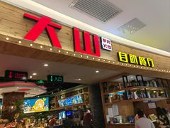 -万达广场(桂林高新店)