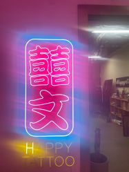 -囍文刺青happytattoo