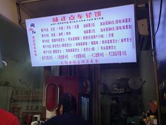-味正点车轮饼可丽饼(南禅寺店)