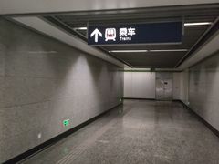 -天元西路(地铁站)