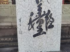 -丰都鬼城名山景区