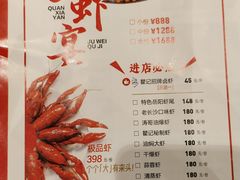 菜单-聚味瞿记·龙虾堂(天元店)