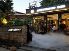 门面-五合院·整点烤肉