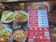 -巧儿重庆小面·梯坎面(观音桥好吃街C区店)