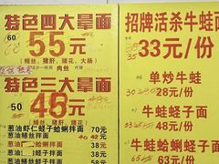 -明呈黄鱼面馆(斜土路店)