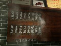 -七宝老街汤团(上海世纪汇广场店)
