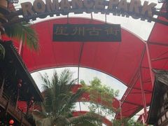 -三亚千古情景区游客中心-接待中心