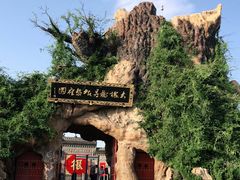 -大槐树寻根祭祖园