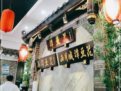 -西月城谭豆花(光华店)