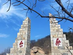 -涂山风景区
