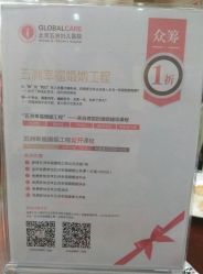 点击看大图 -五洲妇儿医院