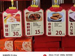 -龙华素斋(龙华路店)