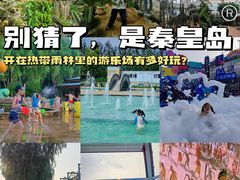 -北戴河集发农业梦想王国