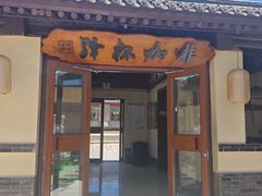 -鸡鸣驿城