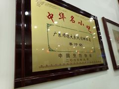 -民信老铺(人民路店)