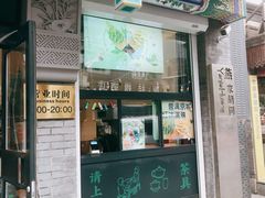 门面-吴裕泰茶莊(大栅栏店)