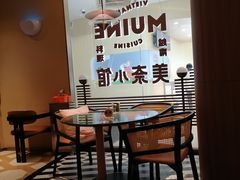 -美奈小馆·越南料理(福田星河COCO Park店)