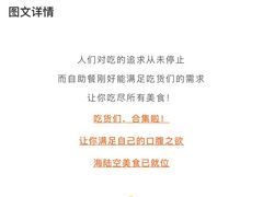 -火锅岛潮牌自助餐厅(天津天佑城店)