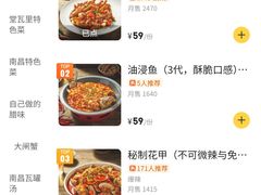 -堂瓦里·传统赣菜(第一街区店)