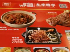 菜单-西贝莜面村(香蜜湖店)