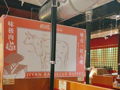 -极焰·烧肉刺身放题(天河领展广场店)