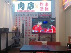 -肉店炸炸炸·爆汁孜然牛肉