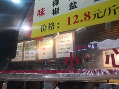 -矮子馅饼(大成路店)