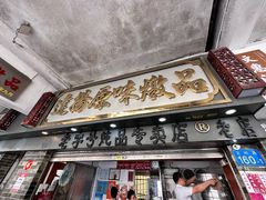 -達揚原味燉品(文明路店)