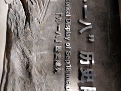 -沈阳“九·一八”历史博物馆