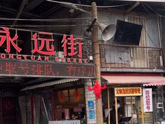 -长沙文和友(海信广场店)