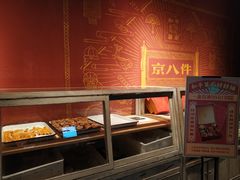 -和平菓局(王府井店)