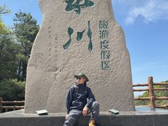 -大水川景区