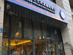 门面-伊斯坦布尔土耳其清真咖啡餐厅