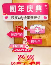 点击看大图 -Lily纤美·科技减脂中心